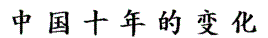 Chinese Title